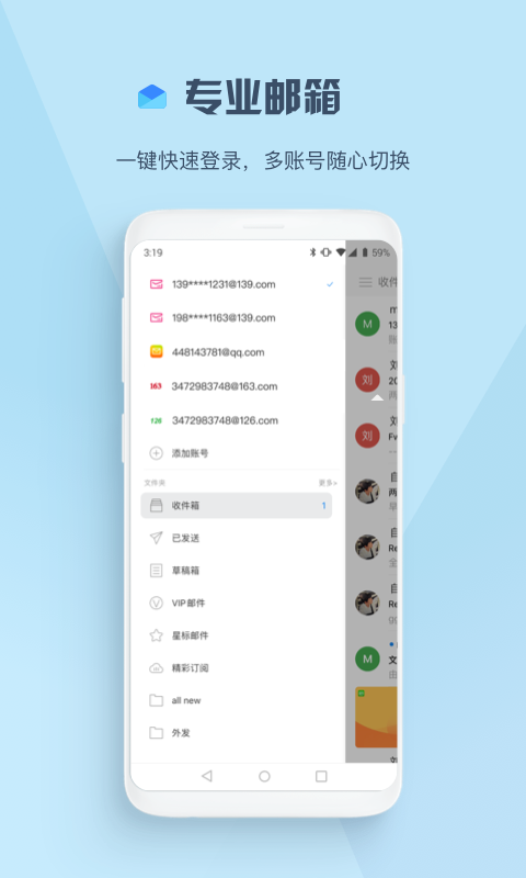 139手机邮箱