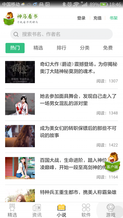 易用宝app
