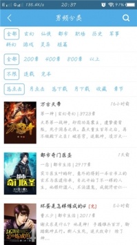 下书app