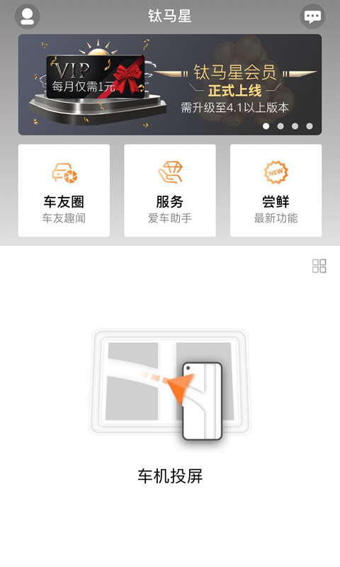 钛马星app