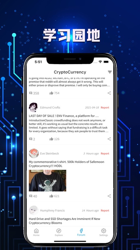 币达人社区app