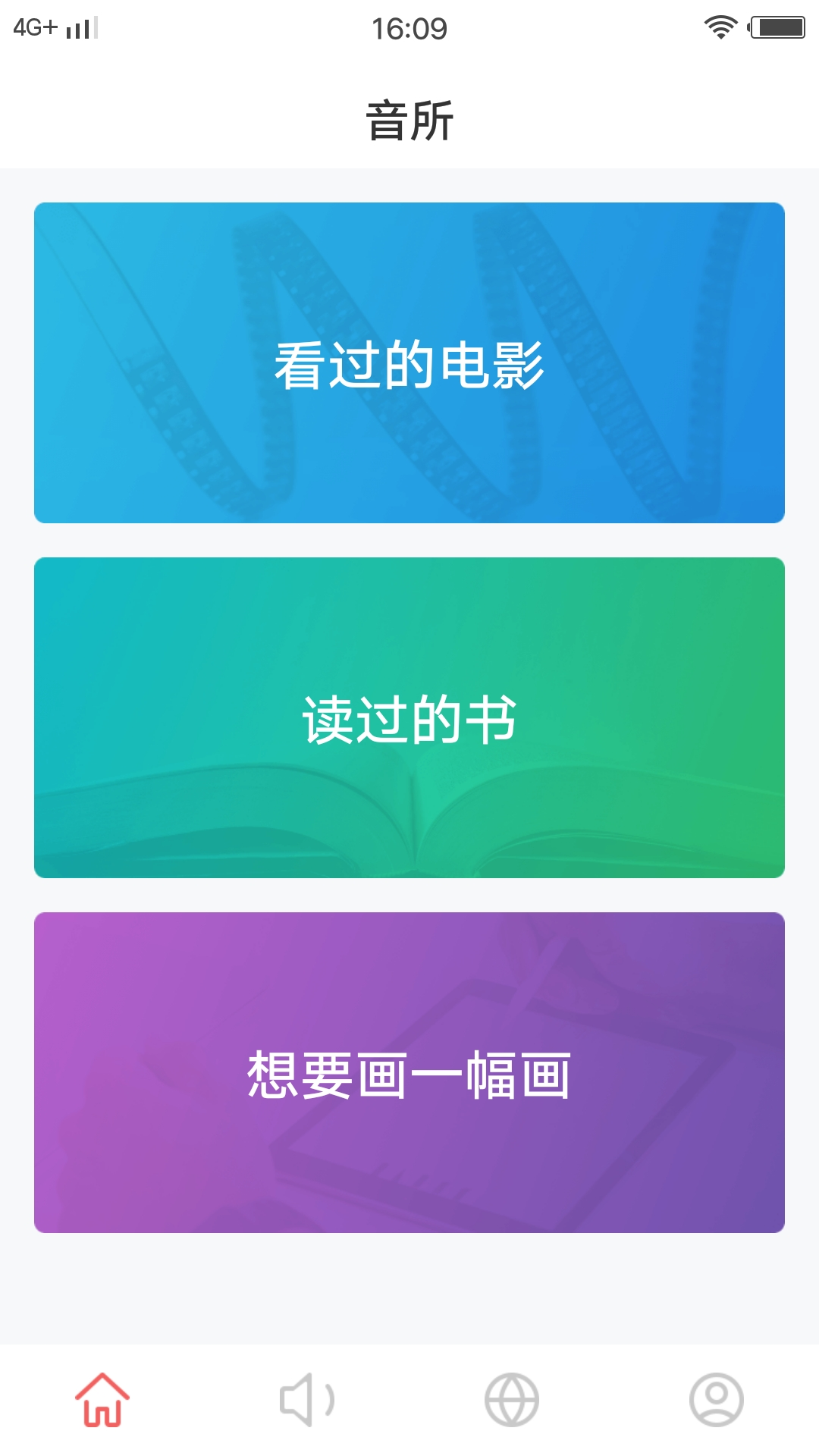 茶馆儿app