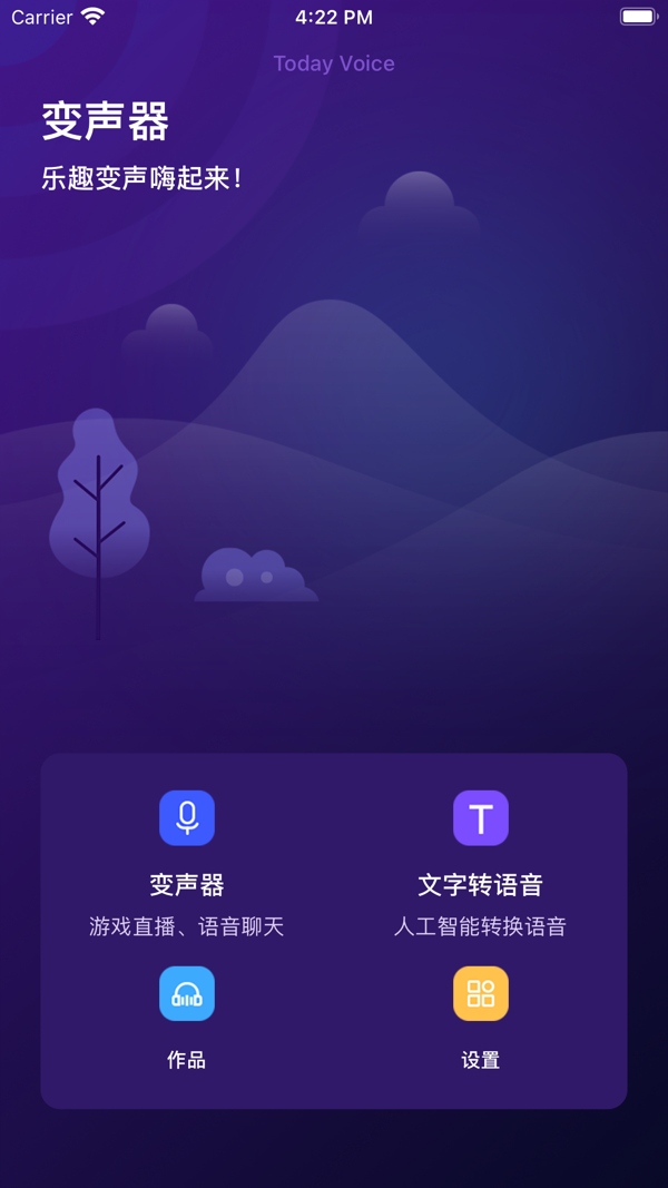 OuO绿色版APP