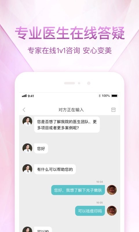 悦美app