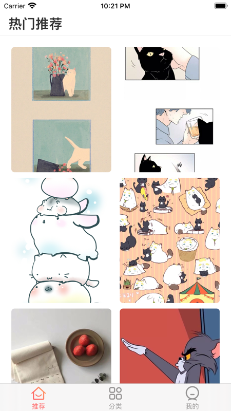 萌喵大作战app