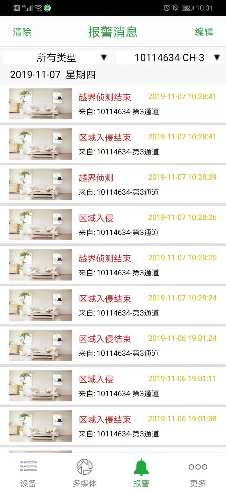 Seetong