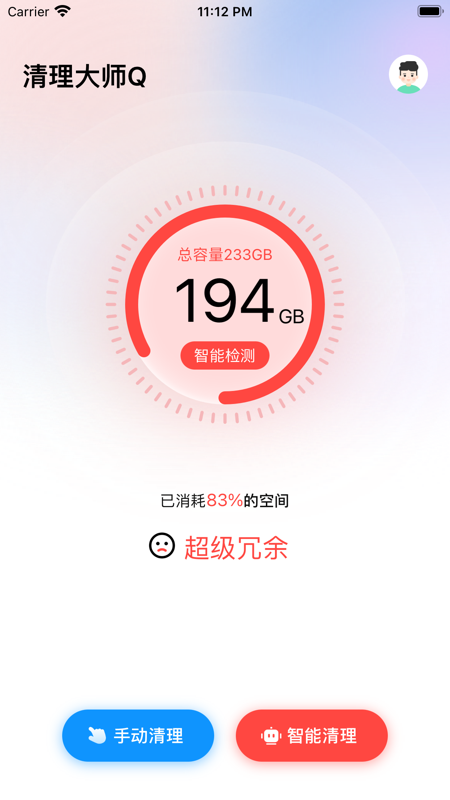 清理大师Q app