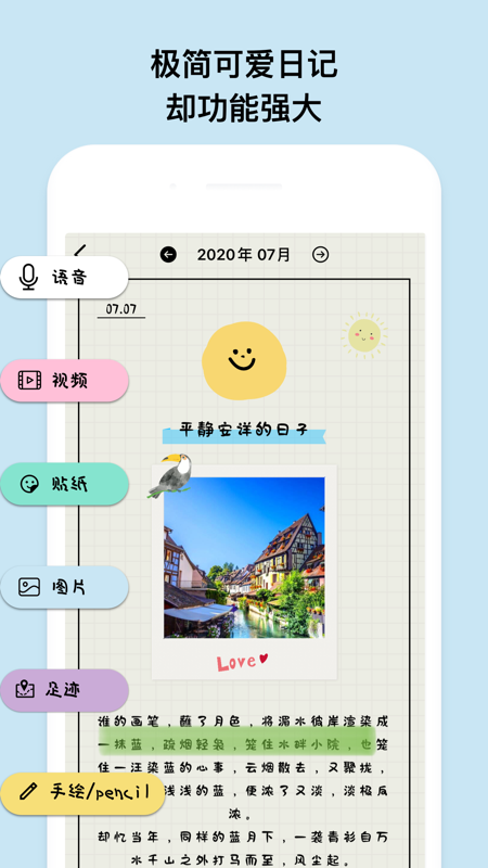 EMMO日记