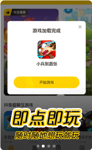 摸摸鱼游戏截图3