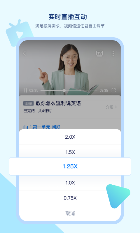学浪app