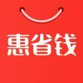 惠省钱