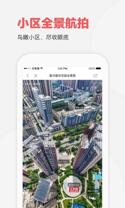 乐有家房源网