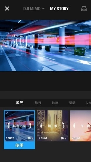DJI Mimo