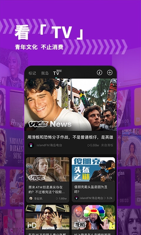 我岛APP