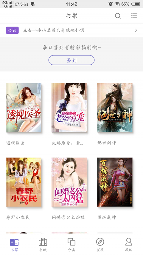 小说阅读吧
