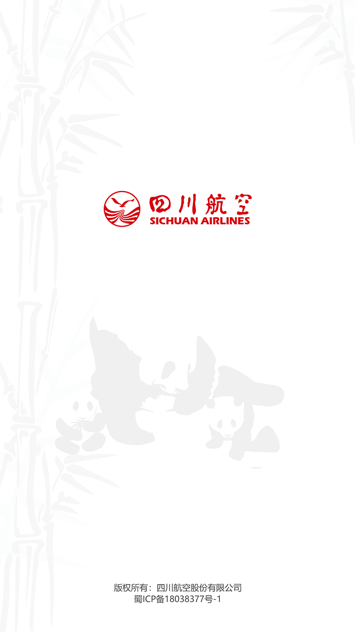 四川航空app