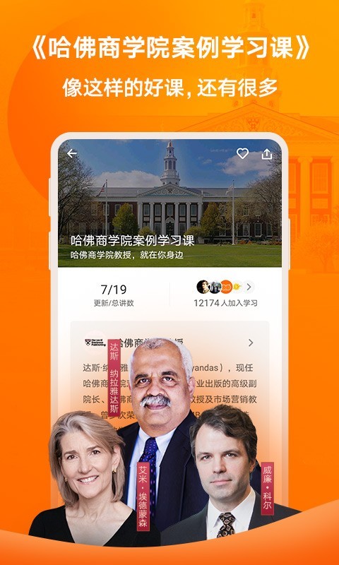 得到app