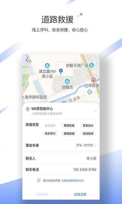 中国大地超级APP