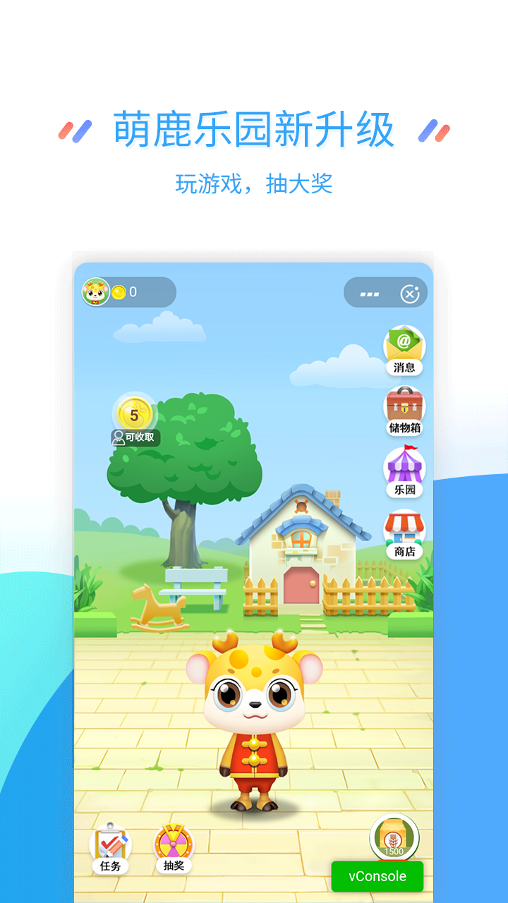 江苏移动app