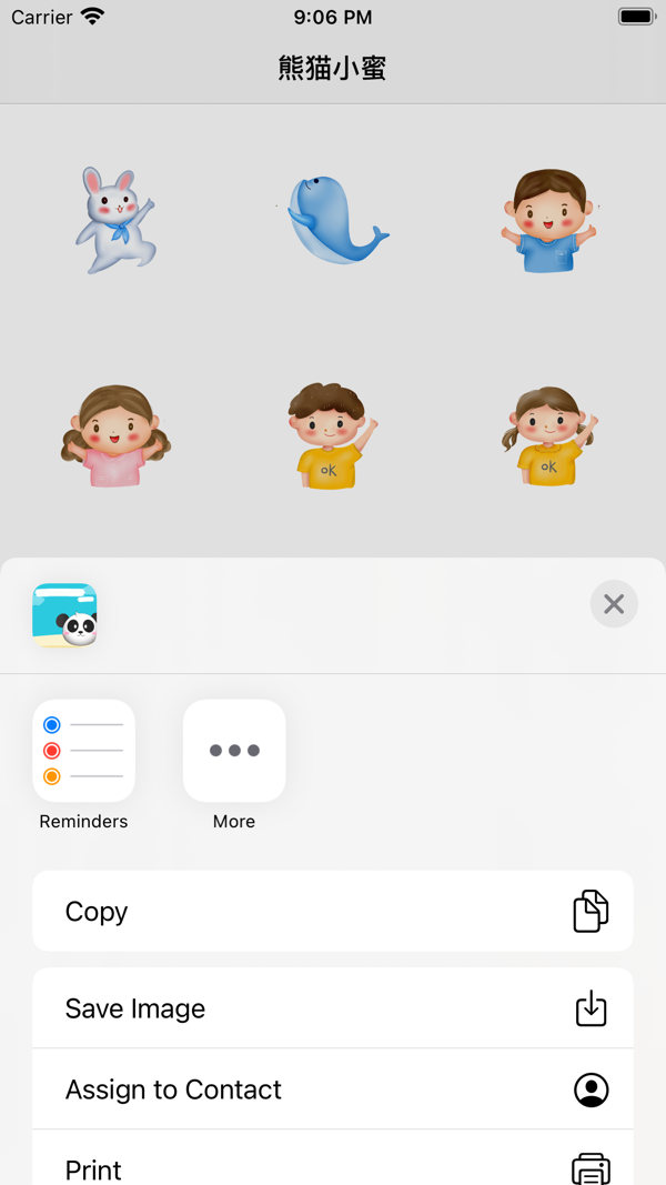 Shauoda app