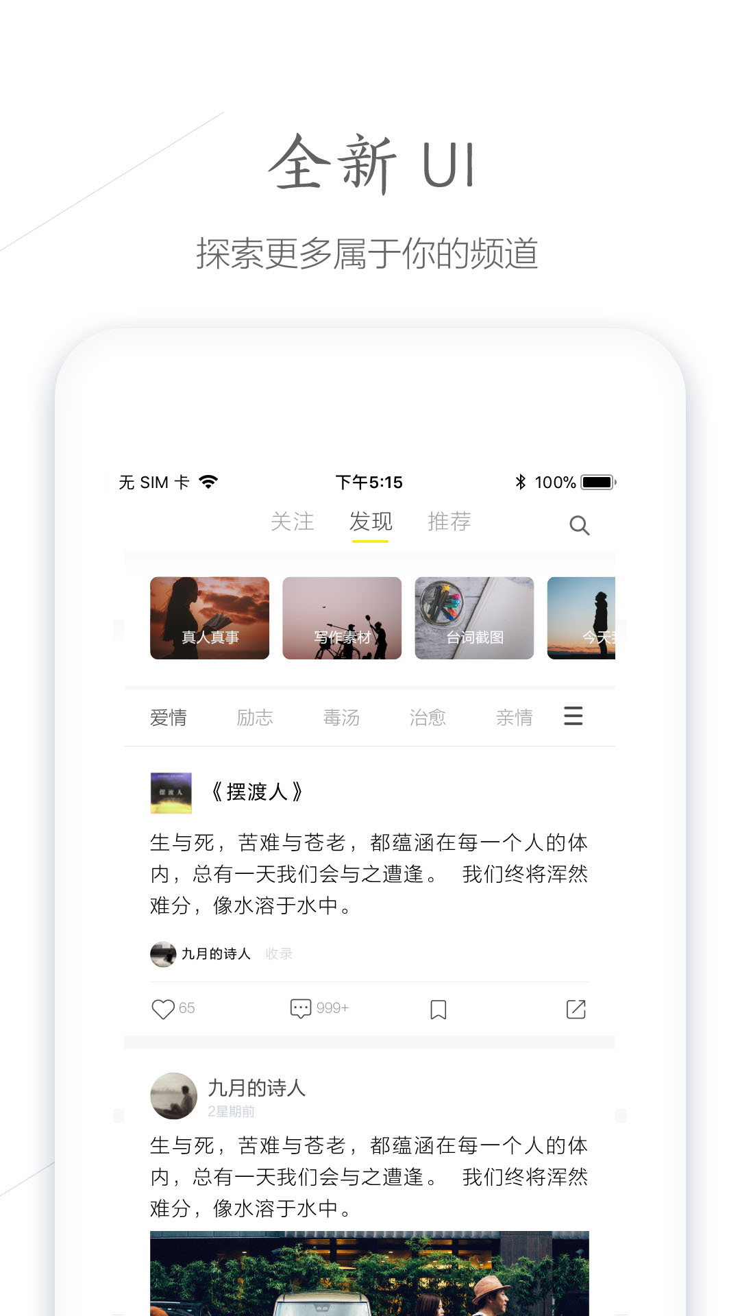 句读app