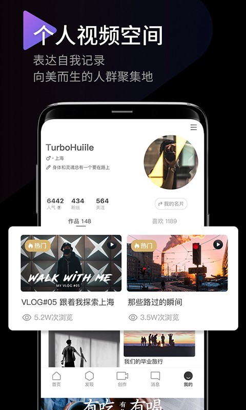 印象app