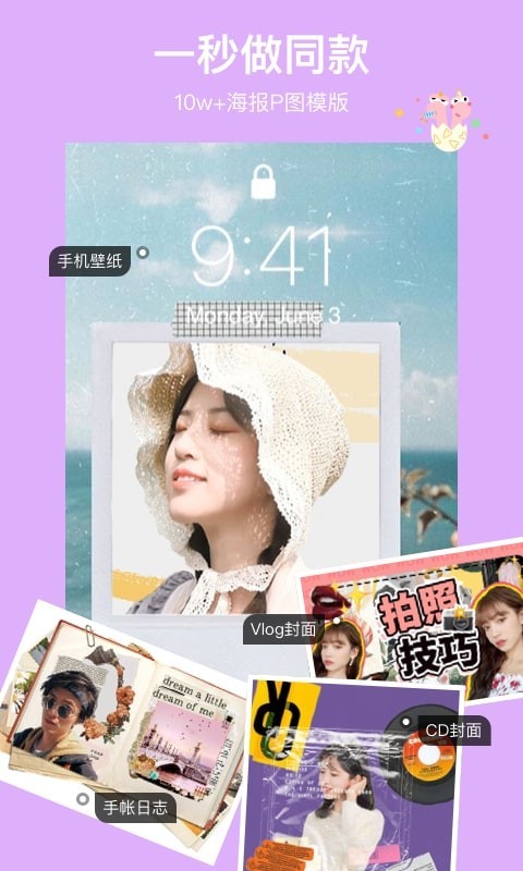 马卡龙玩图