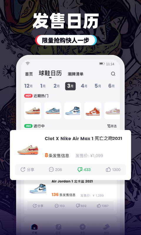 盯潮app
