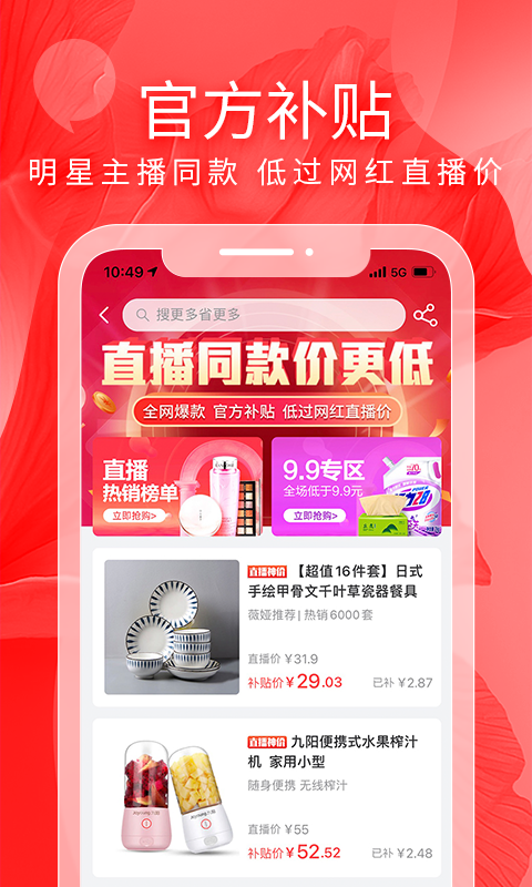 有赞app