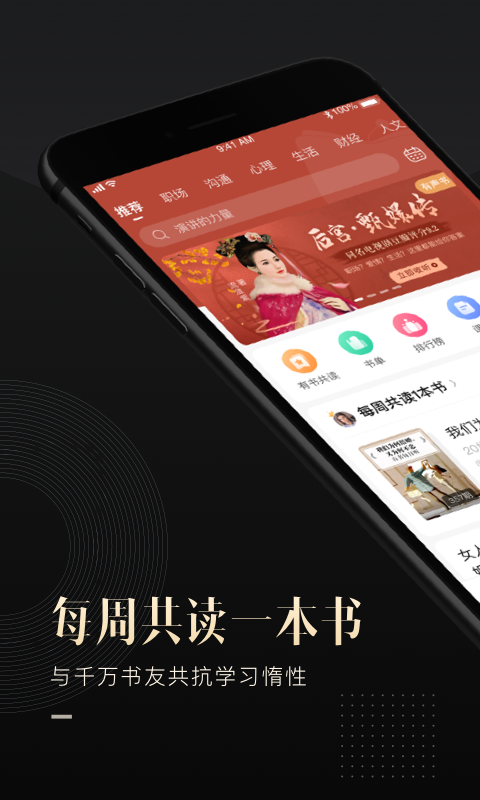 有书app