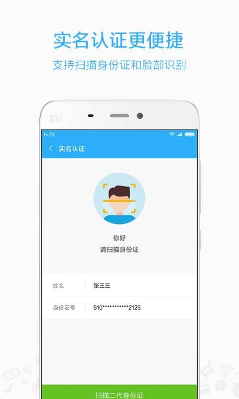 小米移动app