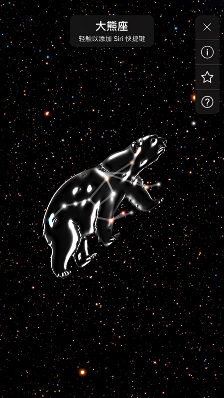 星空AR
