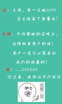 撸大师