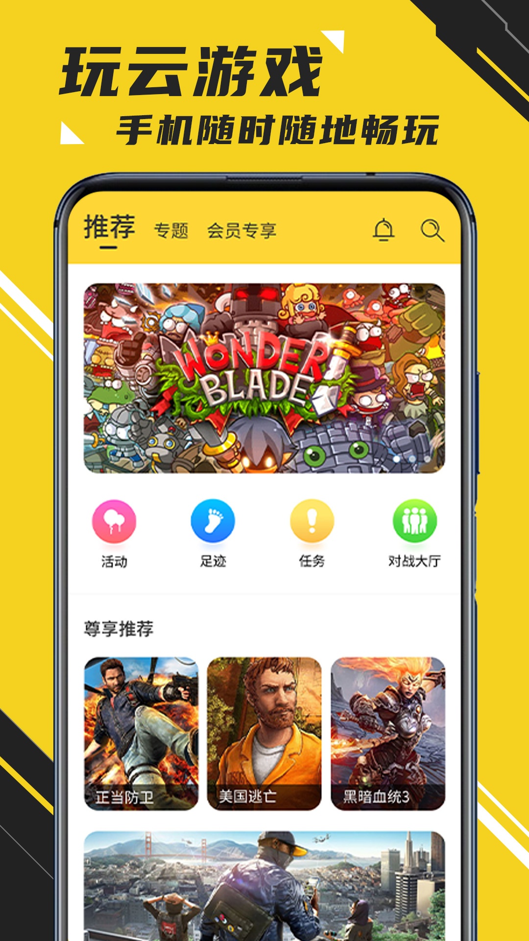 蘑菇云游游戏截图1