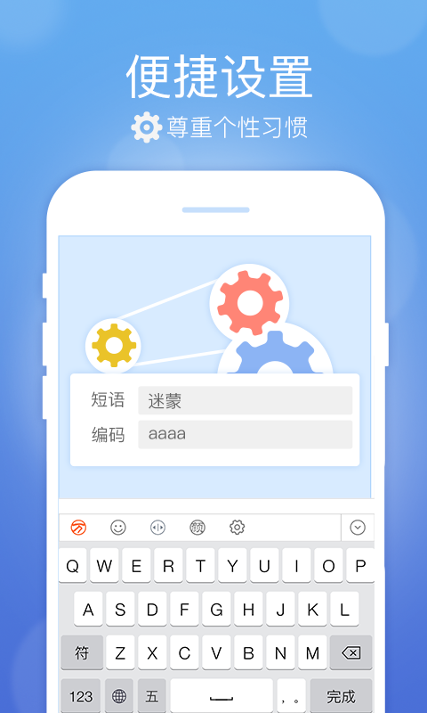 万能五笔