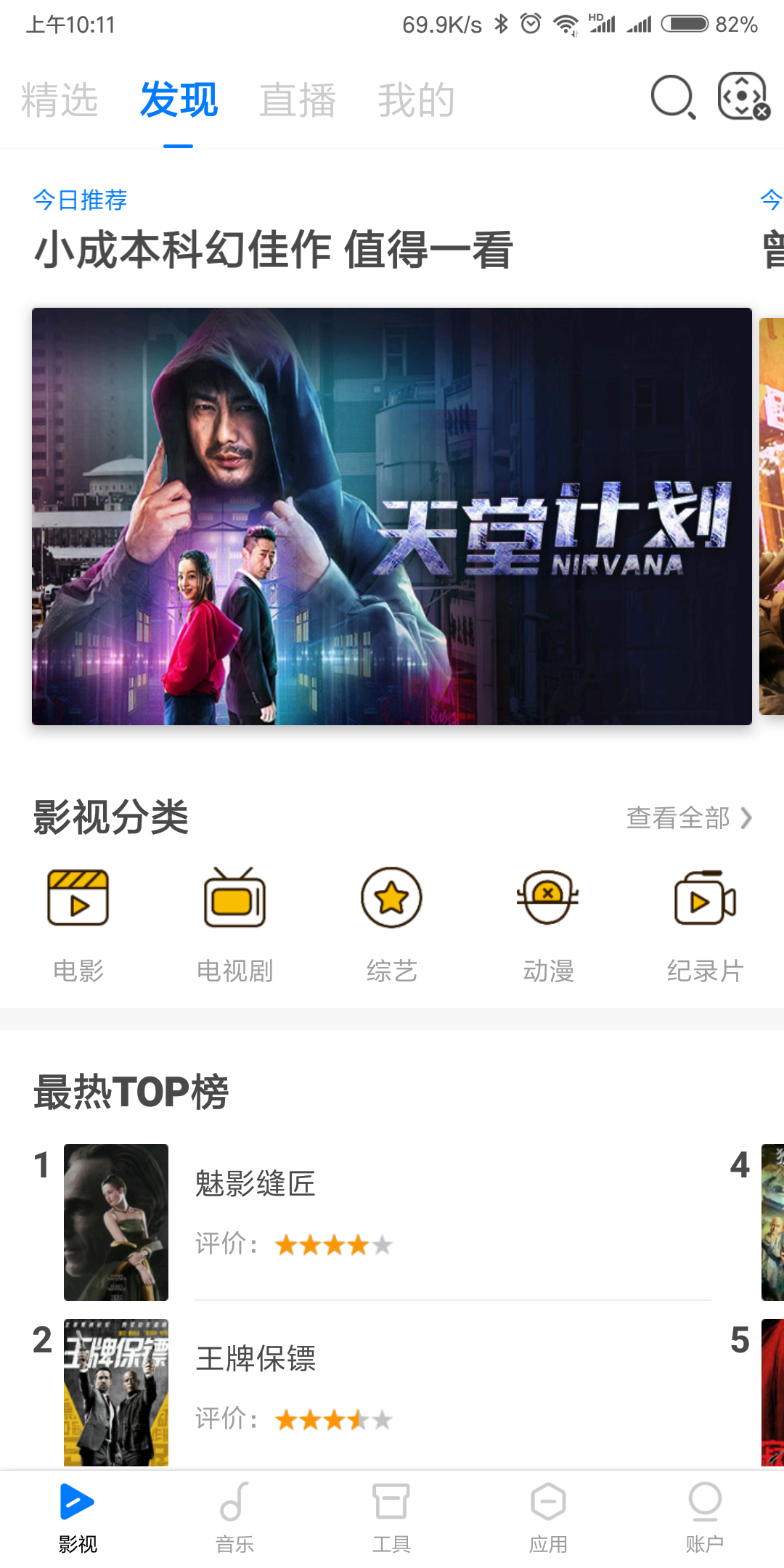 极米app