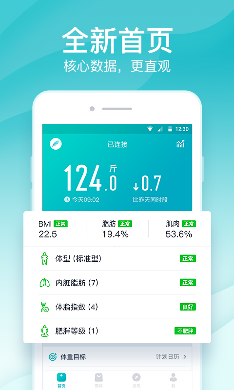 好轻app