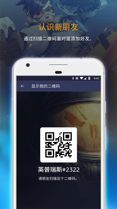 暴雪战网客户端