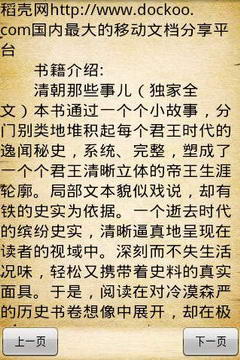 稻壳阅读器