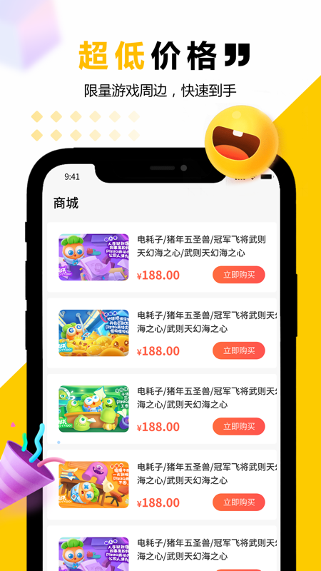 薄荷专业版app