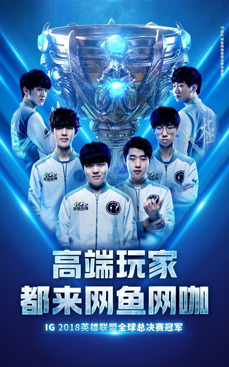 网鱼app