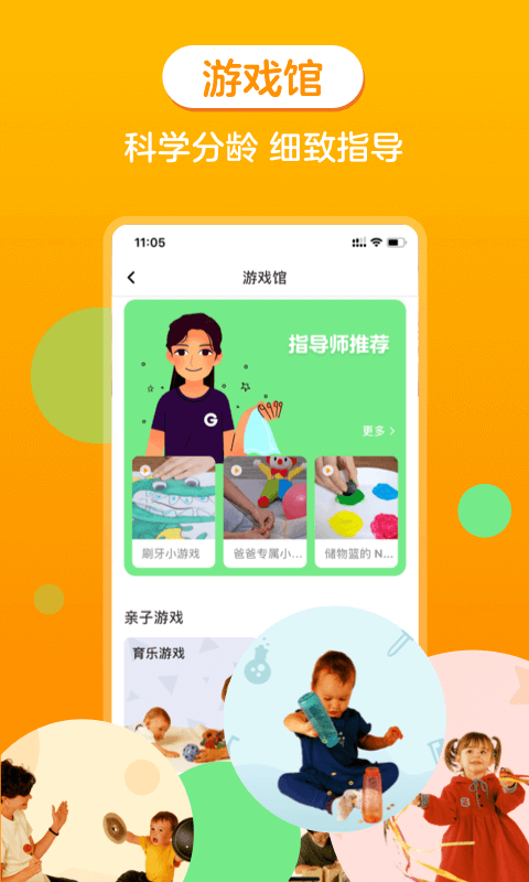 金宝贝启蒙