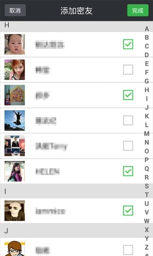 微信密友