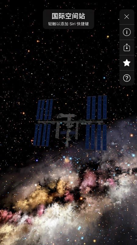 星空AR