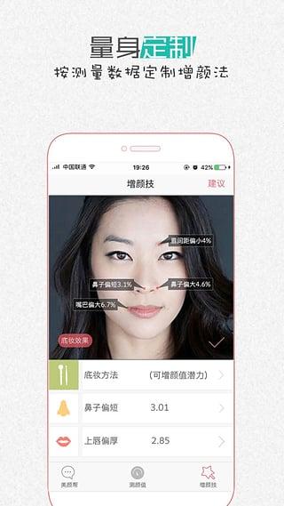 美可发型