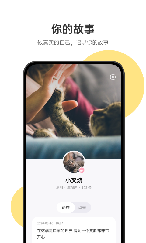 可话app