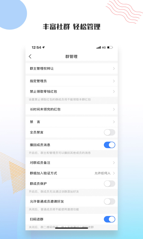 友讯app