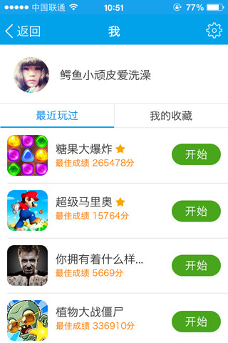 3366小游戏