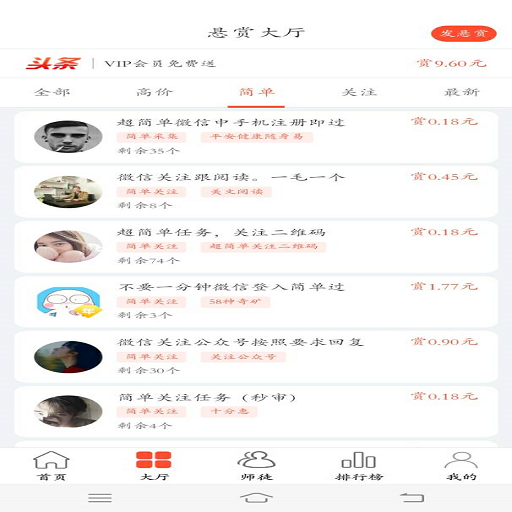 人人赚