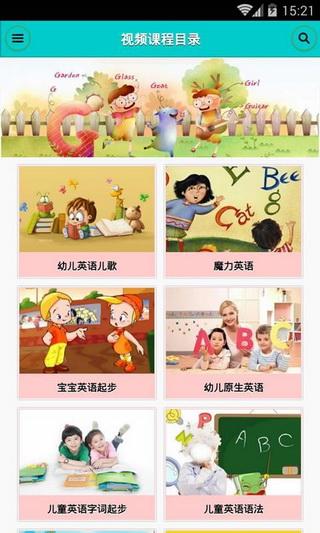 宝宝学英语app